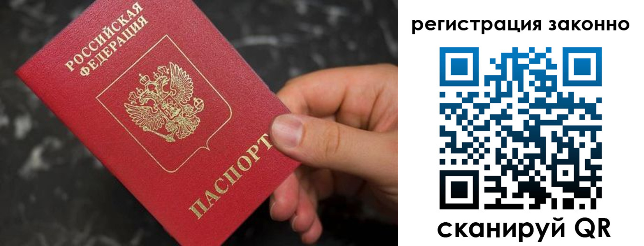 временная регистрация гарантия в Усолье-Сибирском