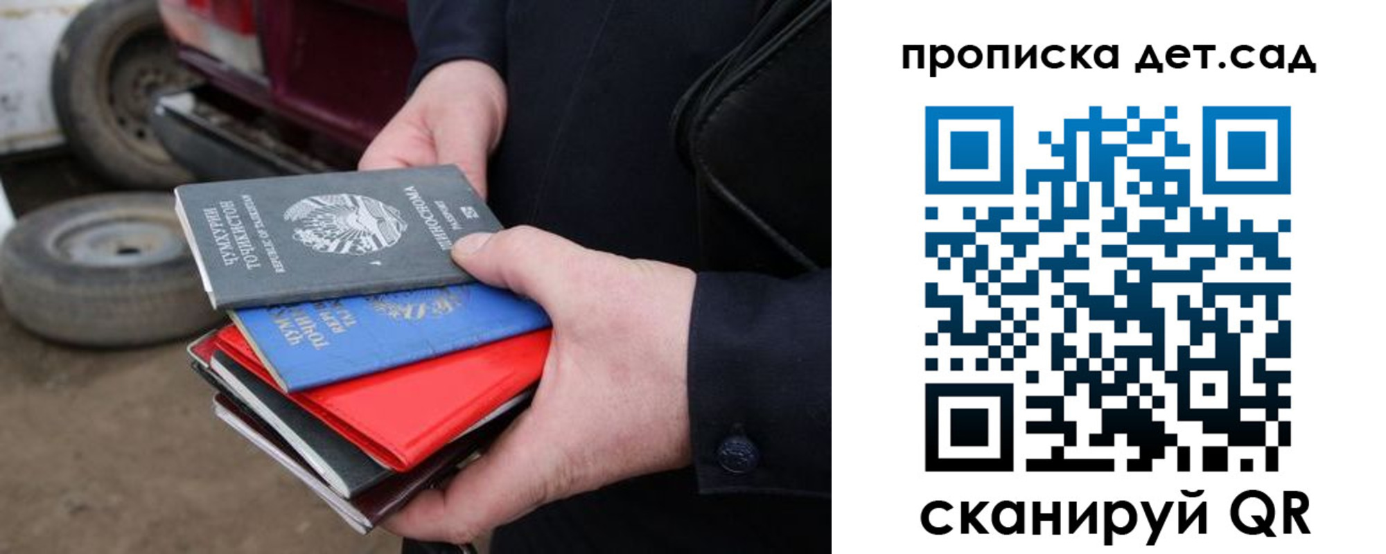 прописка поиск в Усолье-Сибирском